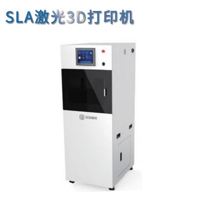 SLA激光3D打印机 商用工业级设计激光固化快速成型大空间3D打印机