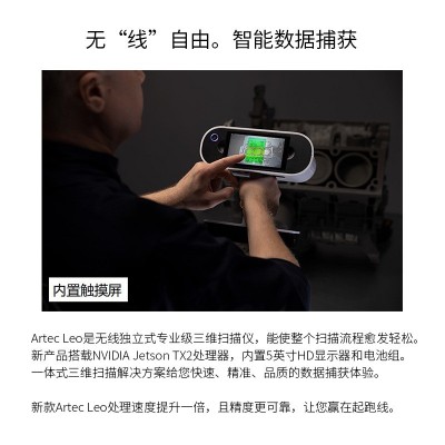 便携式彩色高精度Artec无线智能手持阿泰克Artec Leo3d三维扫描仪图2