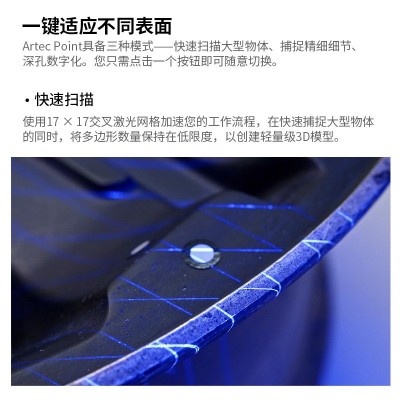 Artec Point三维扫描仪 便携手持计量级手持激光三维3d扫描仪图4