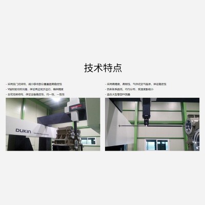 MHG超大型龙门式三坐标测量机 高精度大型零部件三坐标测量机图3