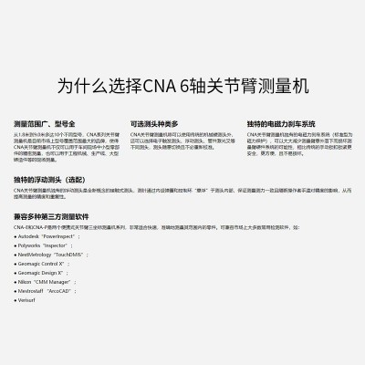 CNA-EP系列 6轴关节臂测量机 关节臂三坐标测量机 三维3D扫描仪图3
