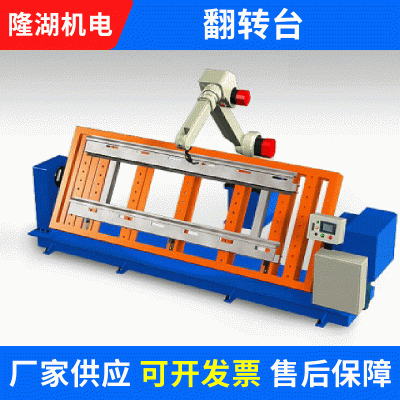 厂家焊接安川机械机器人变位翻转台汽车贸易全自动设备五金图3