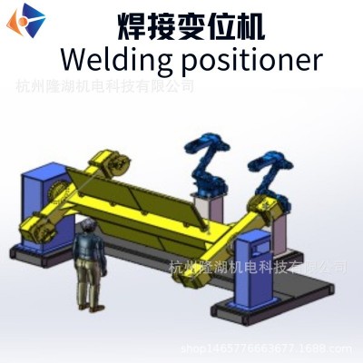 浙江2吨供应自动焊接变位机伺服转台水平3轴旋转焊接辅助设备定金