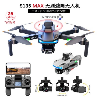 S135三轴云台雷达避障无人机航拍四轴飞行器无刷GPS定位遥控飞机