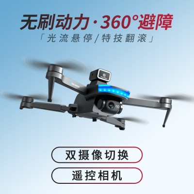 S138无刷无人机四面避障飞机航拍四轴飞行器光流定位玩具高速抗风图2