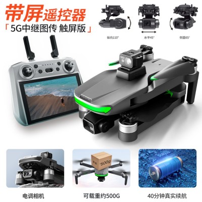 S155跨境三轴无刷四轴飞行器带屏遥控飞机避障光流高清摄像无人机