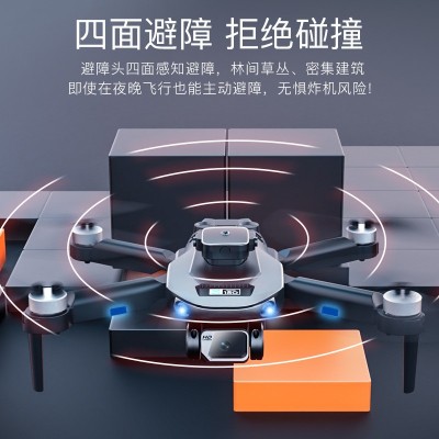 S150四面避障无人机无刷光流定位四轴飞行器航拍飞机玩具6级抗风图3
