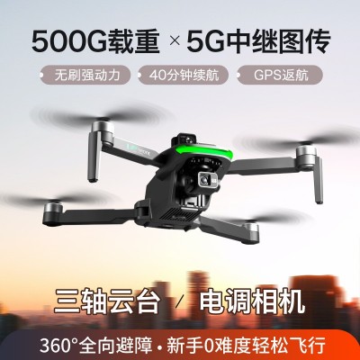 S155无刷无人机GPS定位5G中继三轴云台航拍长续航飞机激光避障图2