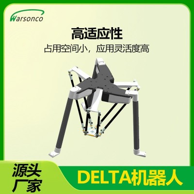华盛控DELTA并联机械手机器人四轴蜘蛛手视觉跟踪高精高速