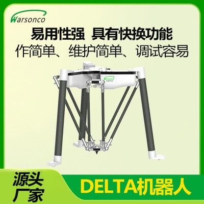 华盛控DELTA并联机械手机器人四轴蜘蛛手视觉跟踪高精高速图4