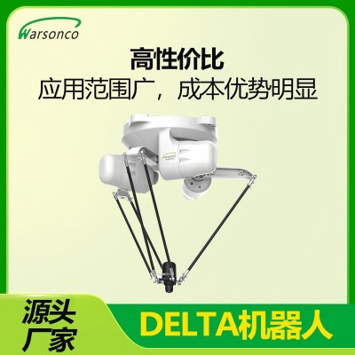 华盛控蜘蛛手机器人抓取并联视觉图像控制系统机械手高精高速分拣图4