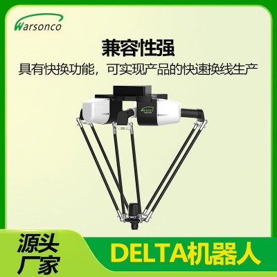 华盛控蜘蛛手并联机器人快速分拣机械臂视觉图像处理控制系统厂家图2