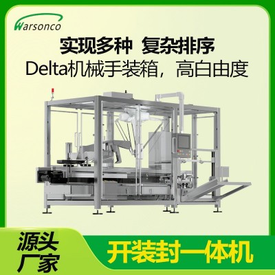 华盛控流水线包装码垛设备医药日化类产品开装封一体机工业机器人图3
