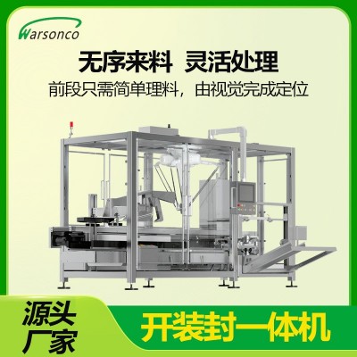 华盛控流水线包装码垛设备医药日化类产品开装封一体机工业机器人