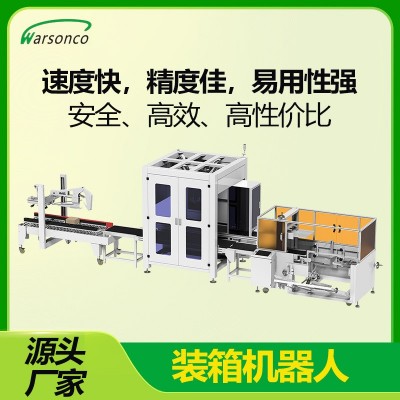 并联机器人装箱全自动开箱封箱码垛生产线智能可编程