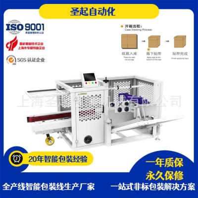 圣起定制全自动无人化伺服高速开箱机器人智能开箱生产线图2