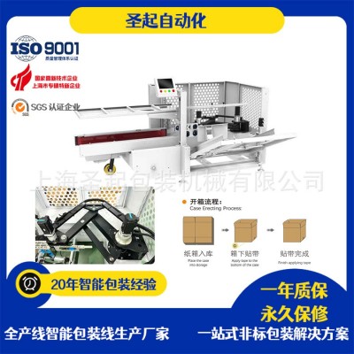 圣起定制全自动无人化伺服高速开箱机器人智能开箱生产线图3