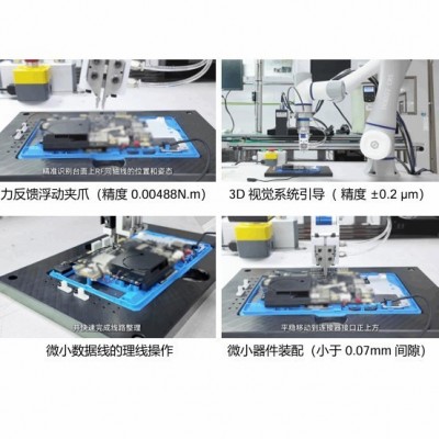 夹抓超高精度作业协作机器人力小数据线理线微器件装配3D视觉引导图3