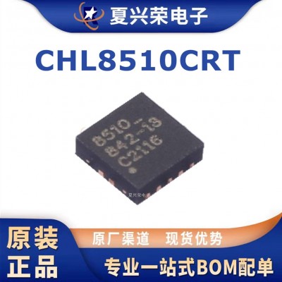 原装正品CHL8510CRT 丝印字8510 DFN-10 栅极驱动器芯片8510-842