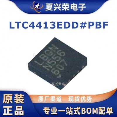 原装正品LTC4413EDD#PBF 丝印字LBGN 电源管理芯片OR控制器DFN-10