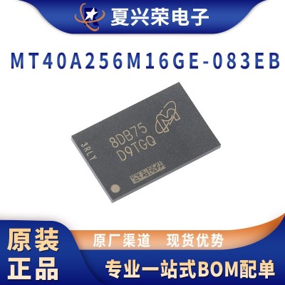 MT40A256M16GE-083E:B 封装FBGA96 存储器 电子元器件 IC芯片原装