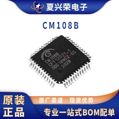 CM108B 封装LQFP-48 音频解码 电子音频接口芯片 骅讯USB声卡芯片
