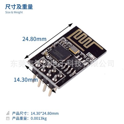 ESP-01/ESP-01S 8266 串口转WIFI模块 工业级低功耗无线模块图3