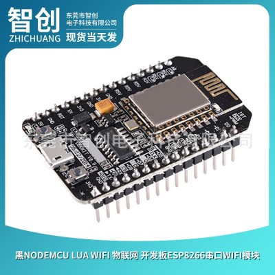黑NodeMcu Lua WIFI 物联网 开发板ESP8266串口wifi模块