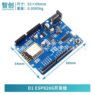 D1 WiFi UNO R3开发板基于ESP8266 ESP-12N F 模块图3