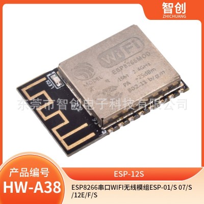 ESP8266串口WIFI无线模组ESP-01/S 07/S /12E/ F/S图3