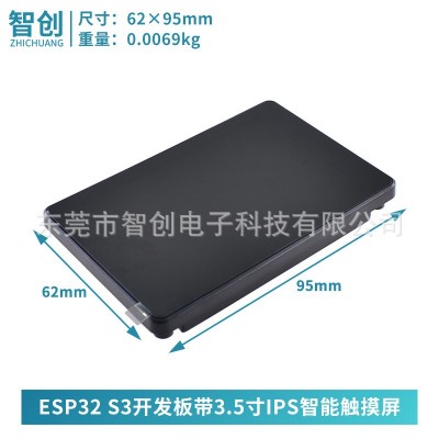 ESP32 S3开发板带3.5寸IPS智能触摸屏内置固件WI-FI蓝牙支持电池