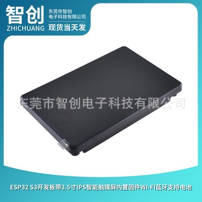 ESP32 S3开发板带3.5寸IPS智能触摸屏内置固件WI-FI蓝牙支持电池图3