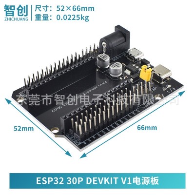 ESP-32开发板WIFI+蓝牙2合1双核CPU低功耗ESP32 ESP-32S图3