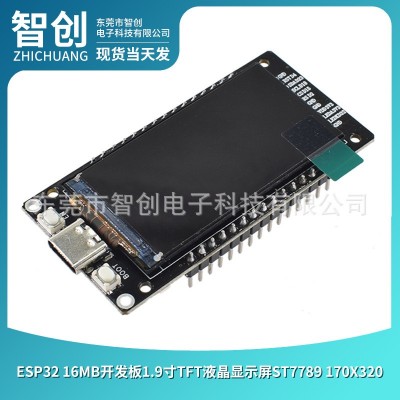 ESP32 4MB开发板1.9寸TFT液晶显示屏ST7789 170x320