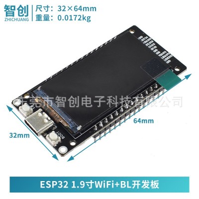 ESP32 4MB开发板1.9寸TFT液晶显示屏ST7789 170x320图3