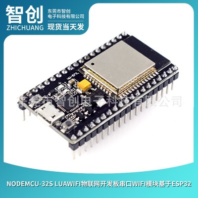 NodeMCU-32S LuaWiFi物联网开发板串口WiFi模块基于ESP32