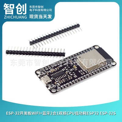 ESP-32开发板WIFI+蓝牙2合1双核CPU低功耗ESP32 ESP-32S