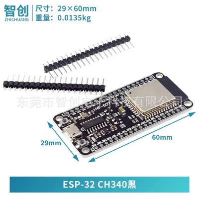 ESP-32开发板WIFI+蓝牙2合1双核CPU低功耗ESP32 ESP-32S图3