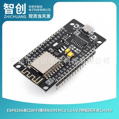 ESP8266串口wifi模块NodeMcu Lua V3物联网开发CH340