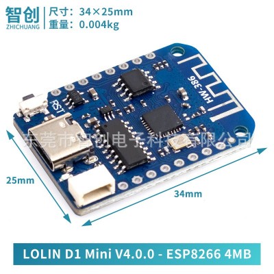 LOLIN D1 Mini V4.0.0 - ESP8266 4MB WIFI图2