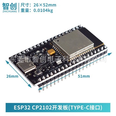 ESP32开发板 Type-C USB接口 WIFI 蓝牙无线模块WROOM3图3