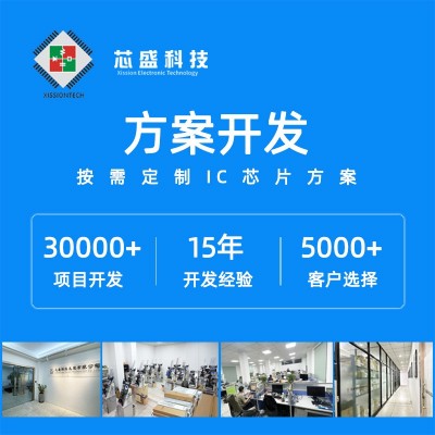 台湾硕呈原装TRSP4081语音芯片4通道SOP封装IC集成电路高性能芯片图4