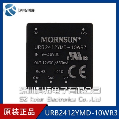 URB2412YMD-10WR3 电源模块 DIP 全新现货