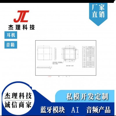 杰理芯片AC7911BA-BB-AI智能语音-豆包-deepseek大模型杰 理方案图3