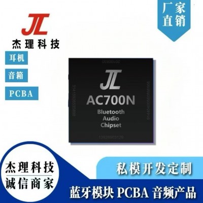 顺丰包邮-JL杰理JL7013A6S 杰理智能手表芯片 QFN68封装-现货图2