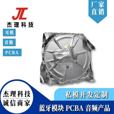 JL杰理现货芯片JL7012A6智能手表蓝牙通话开发方案现货芯片图3