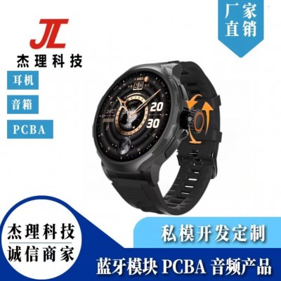 JL杰理JL7012A6S 杰理智能手表芯片 QFN52封装 新版本 技术支持图3