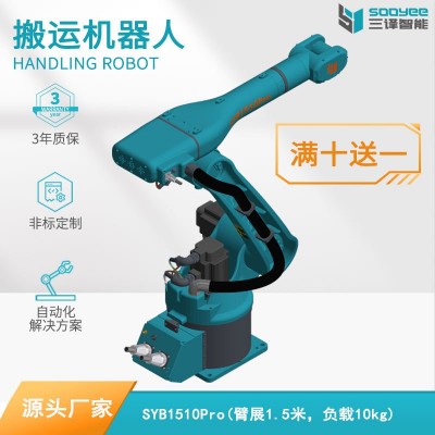 六轴搬运码垛工业机器人机械臂全自动上下料机器人喷涂涂胶图3