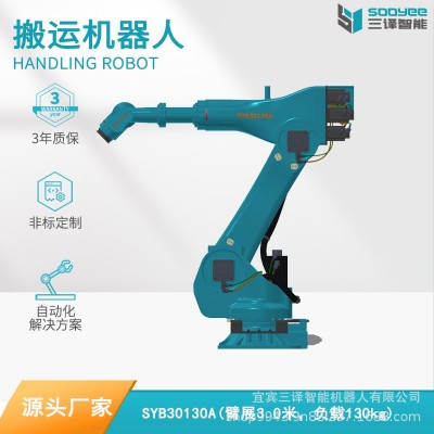 搬运码垛上下料点焊机械臂自动化工业机器人自动化机器人图2