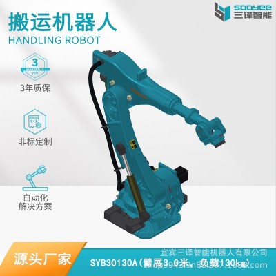 搬运码垛上下料点焊机械臂自动化工业机器人自动化机器人图3